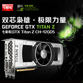 ˫ʮһ��Ҫ���ˣ�׼������һƬ�߲ʺ�Titan Z_5