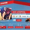 双11提前购  50吋4K电视只要2909元_2