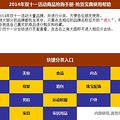 2014��˫ʮһ��Ʒ�����ֲἰ��è���ѡ������