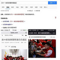 双11天猫员工被指集体穿盗版卫衣上头条 设计师吉承怒了！（图）_1