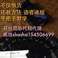 芬丝尼总代招代理shasha154506699_1