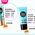 今季最流行底妆，秘诀就在于美宝莲精纯矿物BB霜，等你来赢哦~_4