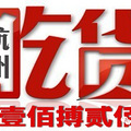 【召集令】寻找老皇城的味道，吃货可以这样任性！！！_0