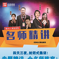 快人一步方能胜人一筹，启扬教育秋季课程报名开始！_1