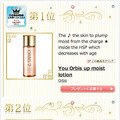 2014ϰ  ձCOSMEͻ¯_1