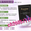 芬丝尼诚招各级代理ch260571103