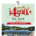 ϡϾۺ14500Ԫ/O_0