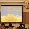 杭州绿城育华学校初中部2014年度家委会联谊会圆满落幕_0