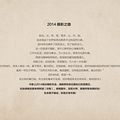 ֣ƽ2014-Ӱ֮·_1