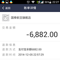 阿里旅行  不靠谱！谁能帮我维权！_0