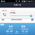 阿里旅行  不靠谱！谁能帮我维权！_2