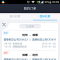 阿里旅行  不靠谱！谁能帮我维权！_1
