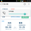 阿里旅行  不靠谱！谁能帮我维权！_3