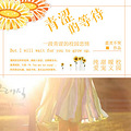 【完结】《青涩的等待》师生恋 高干 治愈 宠文 冬言大赛_5