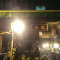 在香港迎接2015年，(置地广场、兰桂坊、摩天轮、盛记和闪家庄)_3
