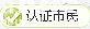认证市民有啥特权啊？水阿姨来解答~
