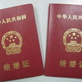 领结婚证都需要什么？