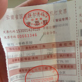 一个人的西游记（PART5：醉美香格里拉）_5