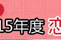 [֧][]2015ơ˵׼ÿ~