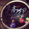 【1队】沫如寻味杭州·很高兴遇见你…_5