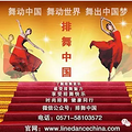 【排舞家人评选】李暑萍：做快乐排舞人，让运动成为生活习惯！_2