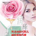 梵洁诗 蜜乐儿 香珂 总代理微信820312575_0