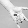 身体湿气重？多拍拍这些部位去湿气吧！_0