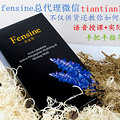 芬丝尼面膜如何代理
