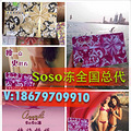 SOSO冻怎么吃？SOSO冻是什么？SOSO冻总代18679709910