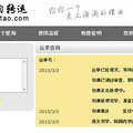 爱淘转运：电吹风和卡西欧电子表