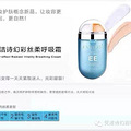 梵洁诗EE霜怎样代理 效果怎样_0