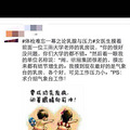 这两天一个体检段子很热：压力大的单位乳房结节多！真的吗？