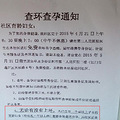儿读书母上环 奇葩捆绑上环几时休