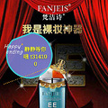 ee霜是什么？梵洁_3