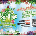 西溪印象城2周年开启狂GO模式，拦都拦不住，IN有尽有底价暴走   _3