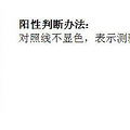 验孕试纸怎么用？图文教你一看就会！_2