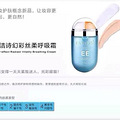 梵洁诗EE霜怎么代理_1