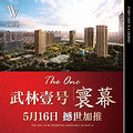 1.03亿天价！武林壹号卖出杭州史上最贵公寓！_0