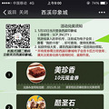 最近大家都在玩的啪啪啪，你玩了多少分，啪的好IPhone6直接送_3