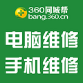 杭州开明电脑维修中心