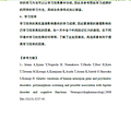 儿童天赋基因检测-给您的孩子最好的个性化培养教育_0