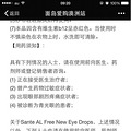 向大家推荐两款好用的去红血丝的眼_3
