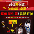 桔子汁时尚女鞋2015年夏季新品聚划算！我们不错过，我们有个约！_2