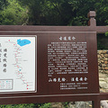 日新环境穿越吴越古道_1