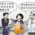 孕妇飞机上腹痛大出血 杭州空中与地面紧急接力救援