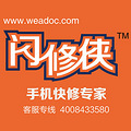 修手机，老婆竟然把他叫到家里来了！_1