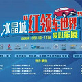 【杭州三菱】打折打到手软，周末让你high翻天！