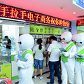 上塘特色电商小镇-海外海O2O商城开业！_1