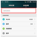 ��ҫ���䰲׿���°棬Android 5.1 VS 4.4�кθı䣿  _4