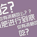 美国圣罗莎黄金时代减肥怎么样 肥女减肥网络爆火_0